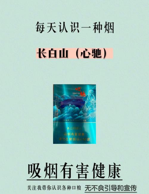 揭秘10元长白山香烟的进货渠道，价格亲民背后的供应链秘密